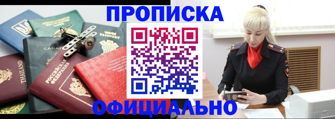 временная регистрация надежно в Урус-Мартане