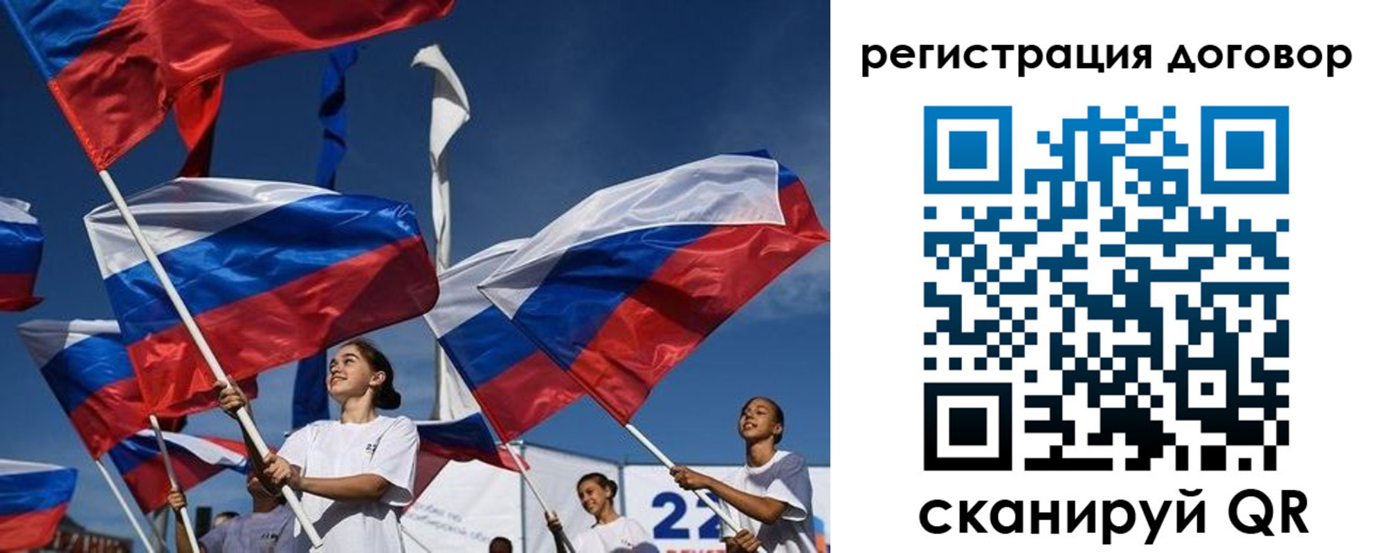 временная регистрация для школы в Урус-Мартане