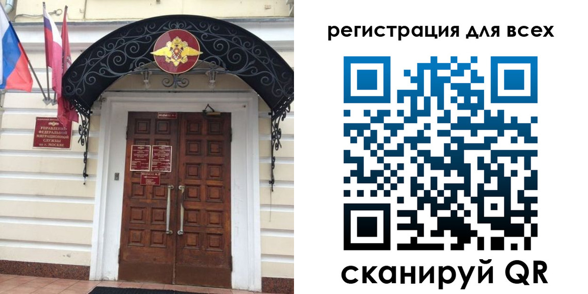 прописка ребенка в Урус-Мартане