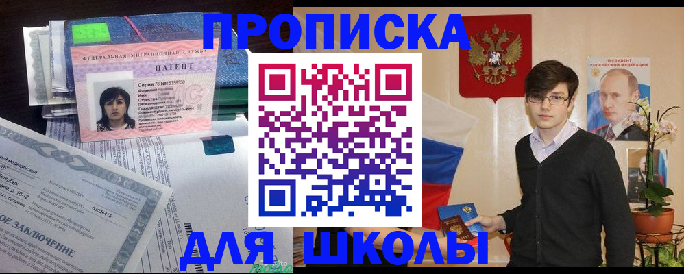 временная регистрация собственник в Урус-Мартане