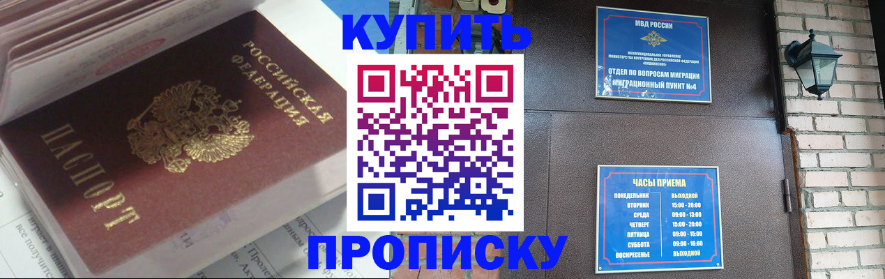 временная регистрация надежно в Урус-Мартане