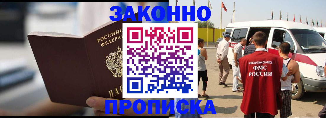 временная регистрация гарантия в Урус-Мартане