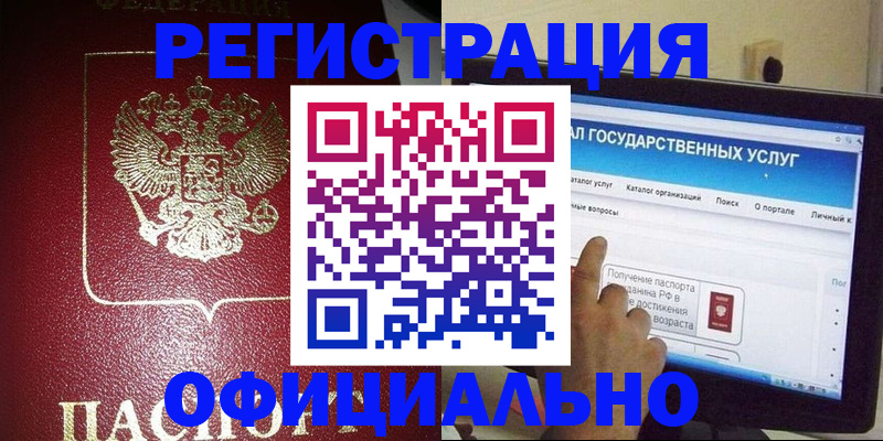 регистрация для школы в Урус-Мартане