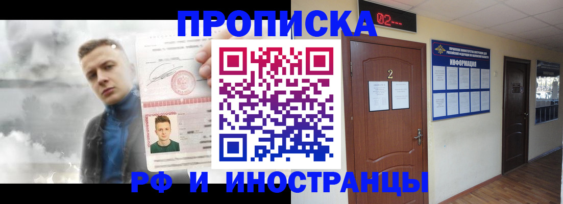 временная регистрация 2025 в Урус-Мартане