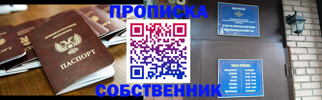прописка штамп в Урус-Мартане