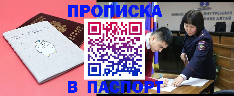 где прописаться в Урус-Мартане