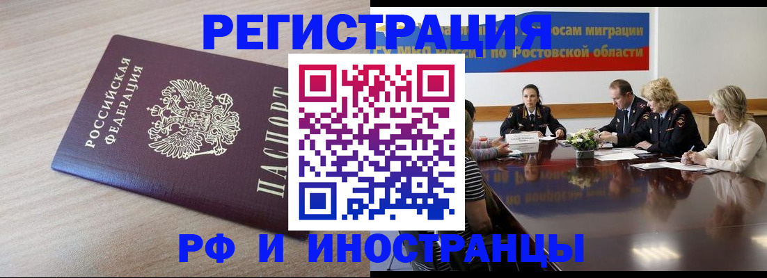 прописка законно в Урус-Мартане