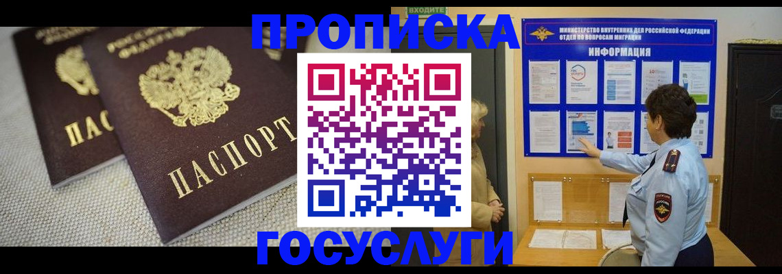 пропишу в квартире в Урус-Мартане